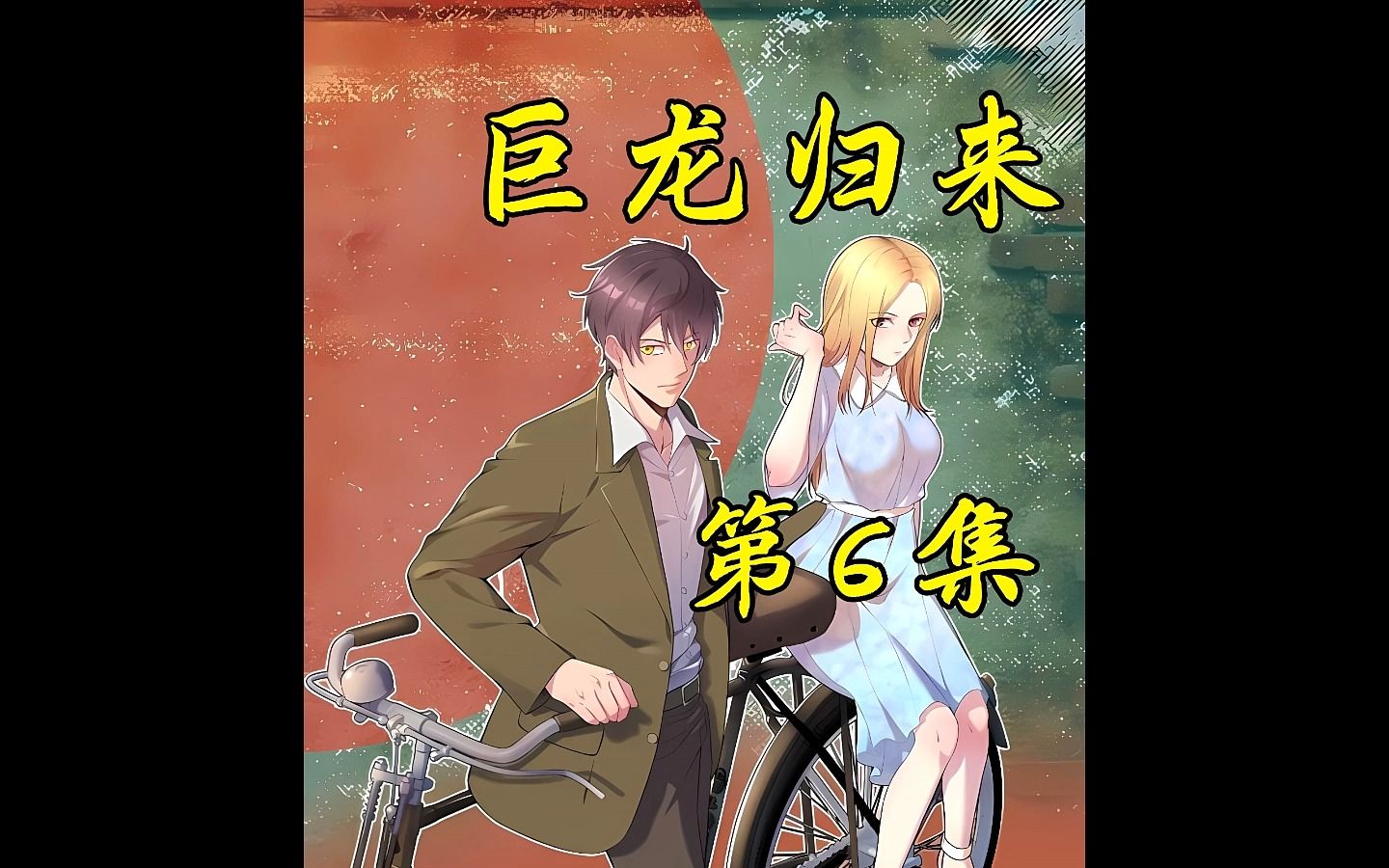 第6集丨周于峰醉翁之意不在酒哔哩哔哩bilibili