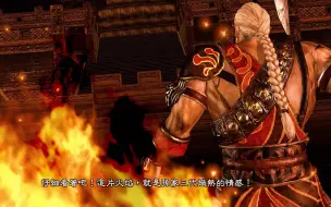 Download Video: 4K 120FPS【真三国无双6猛将传】吴传10:赤壁之战