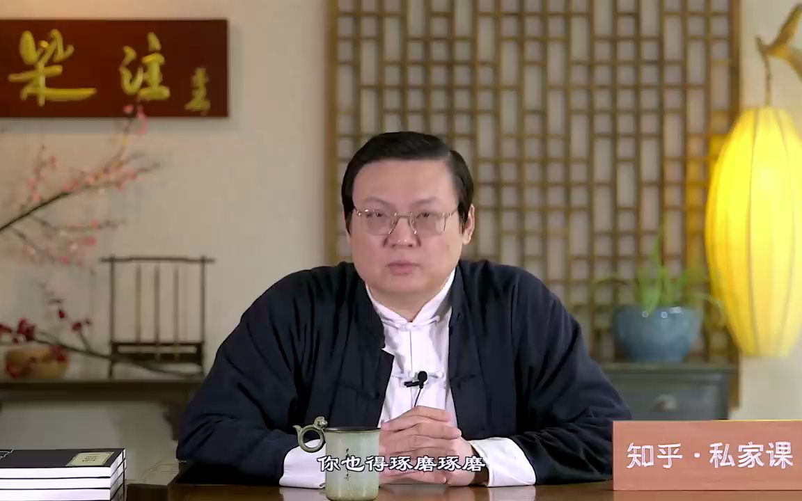 [图]老梁解读增广贤文 逢人只说三分话 什么话不能说，跟着老梁学道理，人情世故潜规则，不走弯路！