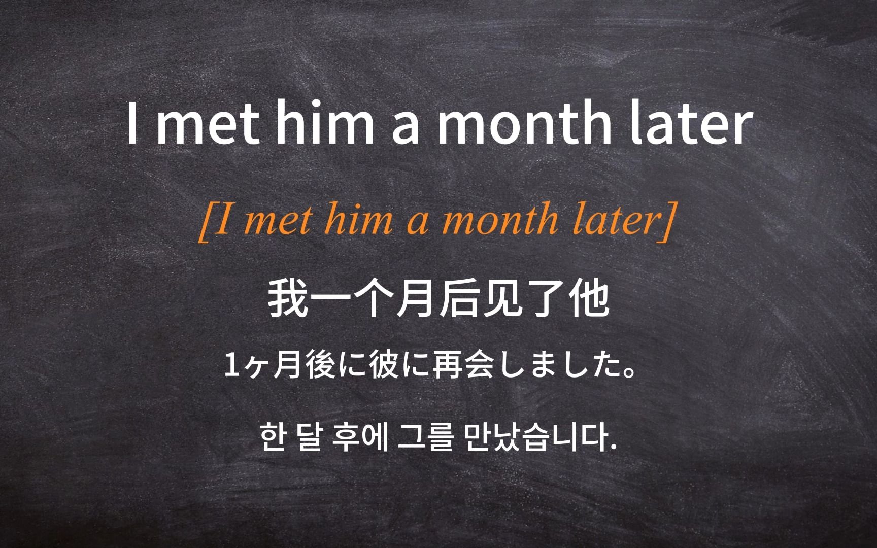 s0048-i met him a month later