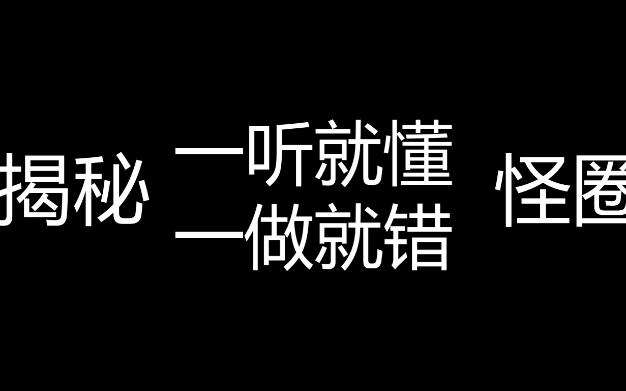 揭秘!初高中