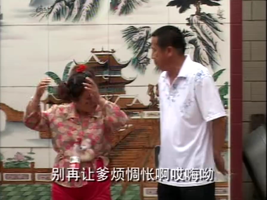 民间小调 《憨妮打瞎子》全集