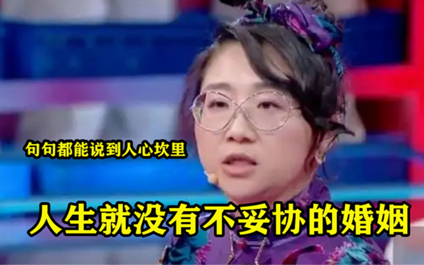 [图]傅首尔有多清醒：人生就没有不妥协的婚姻，句句都能说到人心坎里