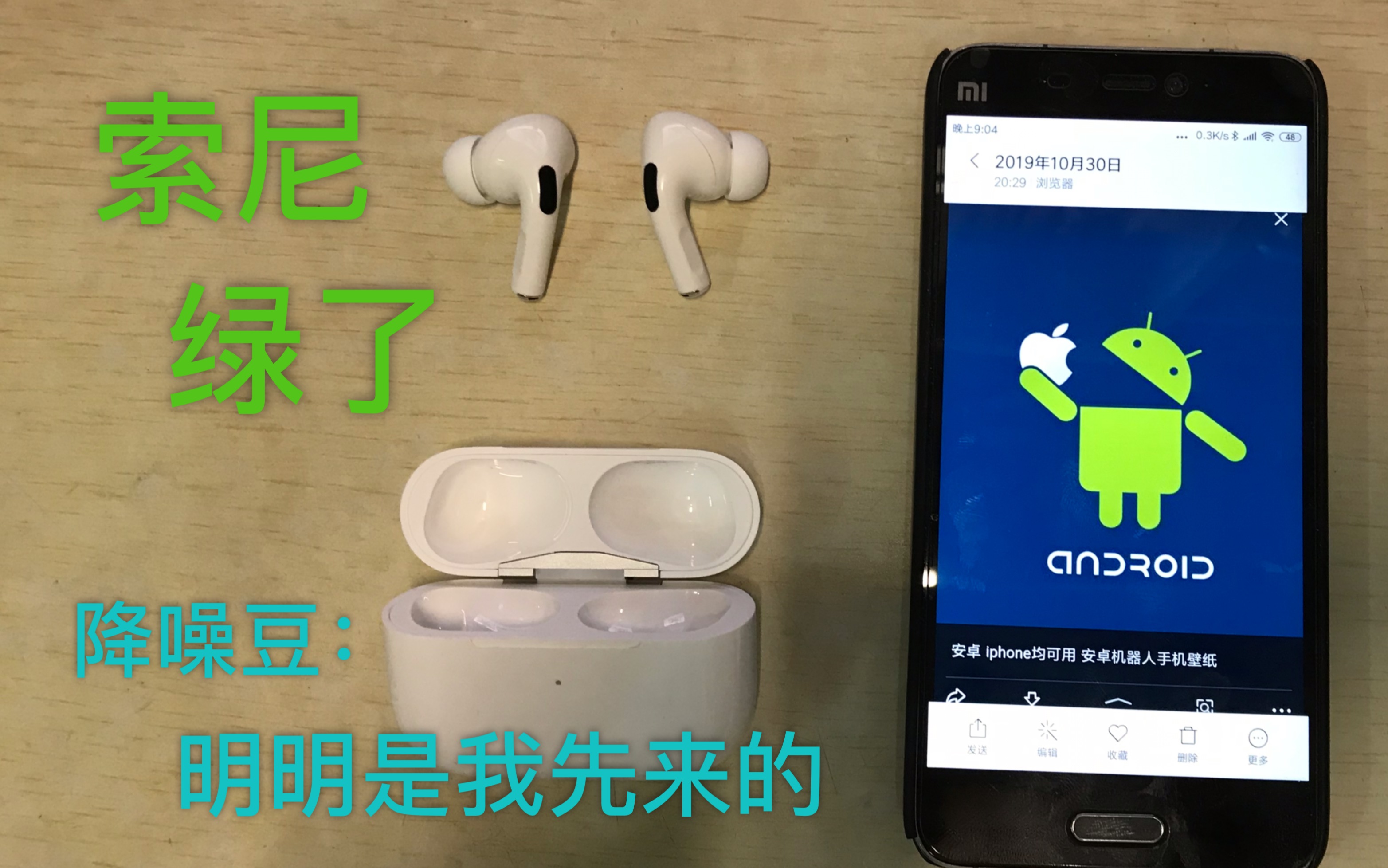 安卓也能大口吃苹果吗airpodspro安卓设备兼容体验报告