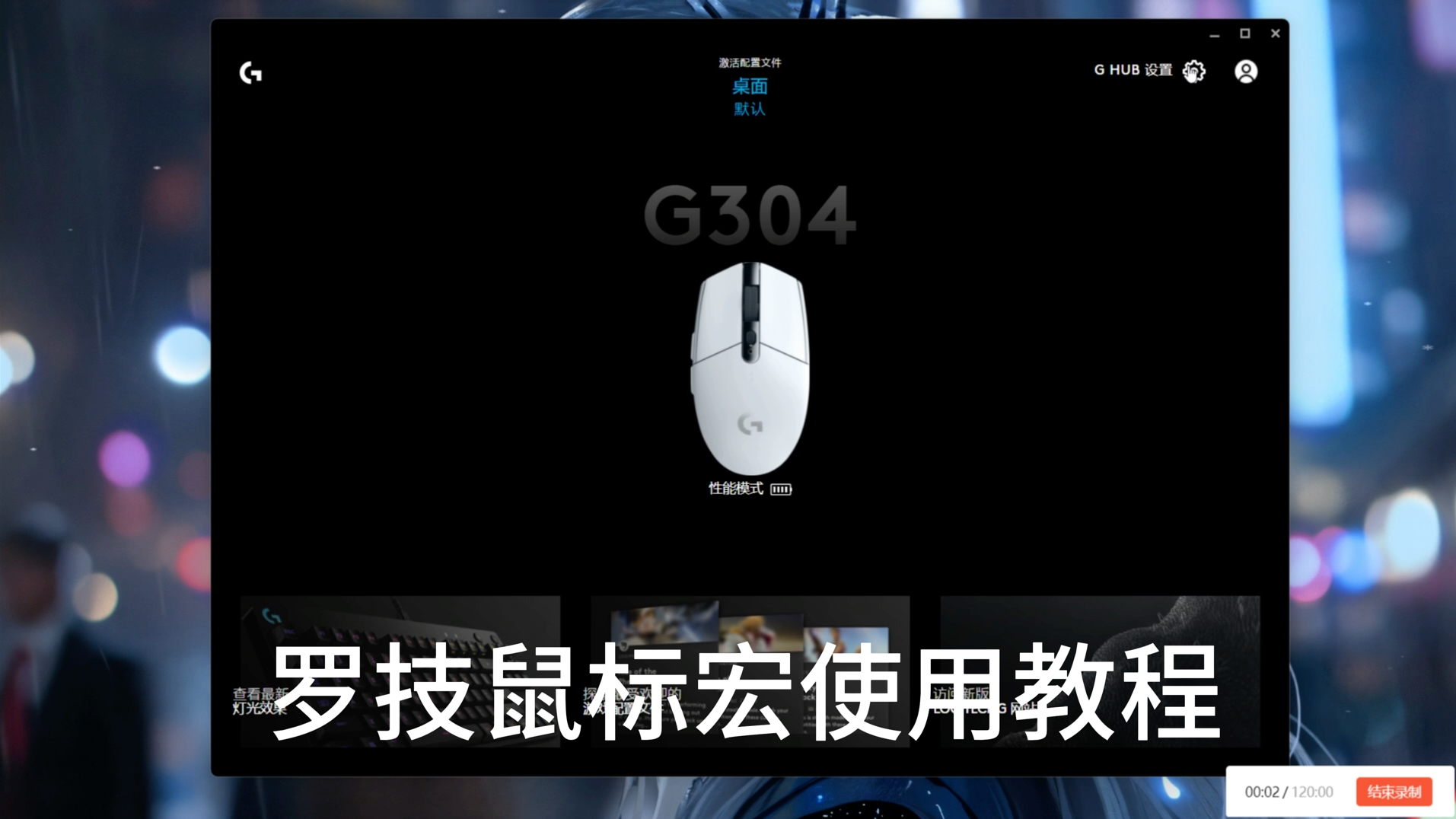 cs2鼠标宏使用教程 【csgo apex cf pubg 永劫无间 生死狙击2 无畏