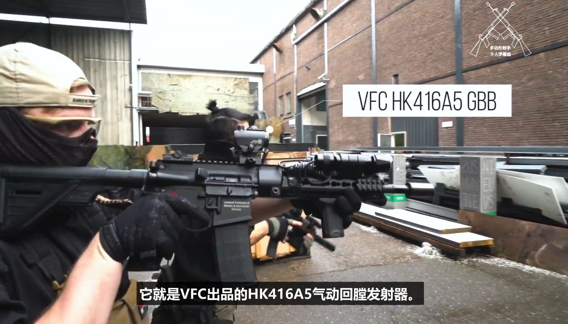 【全后坐反物质】vfc黑坑授权hk416a5气动回膛反物质发射器测评