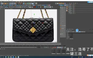 Download Video: C4D高级建模宝典，皮包包建模产品设计案例，三维建模软件，高级建模，标准布线，多边形建模教程，c4d建模新人必看！看看我的教程免费的，勿喷！！！