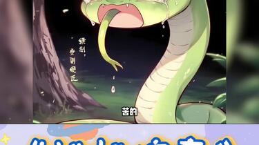 桃桃蛇意-竖视频-879-1120- (5)_哔哩哔哩_bilibili