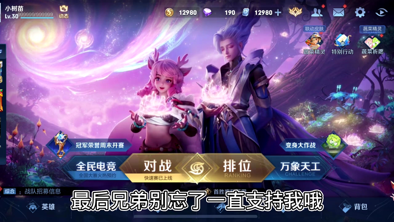 王者荣耀送皮肤,传说史诗自选卡免费送,想要的兄弟们留下id