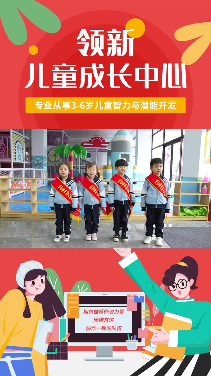 沈阳全年制幼小衔接哪家好 #沈阳小学幼小衔接哪家好 #沈阳全日制幼小衔接价格 #沈阳幼小衔接哪家好 #沈阳幼小衔接哪家好 #沈阳领新幼小衔接价格哔哩...