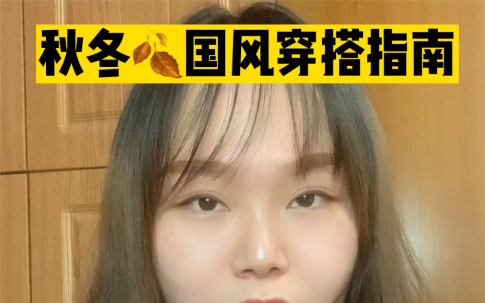 [图]《女生过了二十岁就别穿的像小孩子》