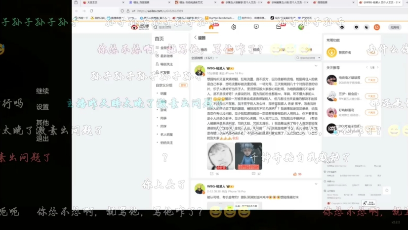 伯千ob杨校长微博+回应切割网络游戏热门视频