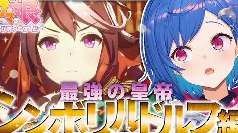 育成回 ウマ娘 会長 難しい言葉を言わないで 西園チグサ にじさんじ 哔哩哔哩