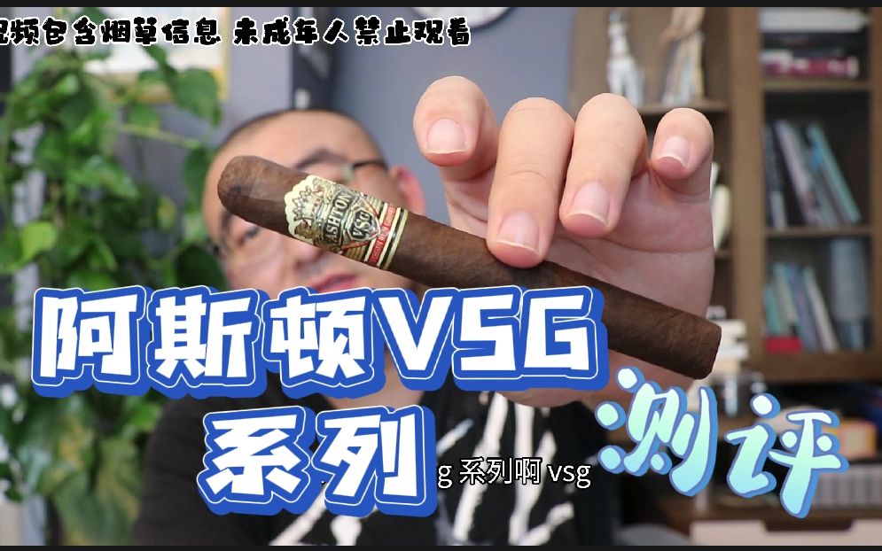 阿斯顿vsg系列测评一下,最近要开始运动运动哔哩哔哩bilibili