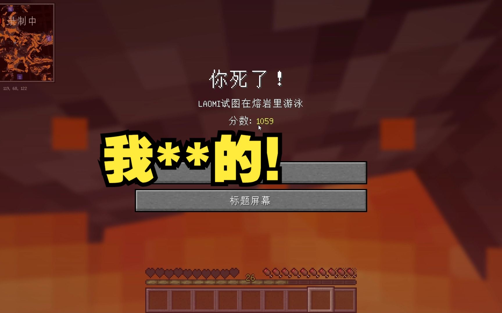 【沉浸式生存】试图在岩浆里游泳 我人心态没了!