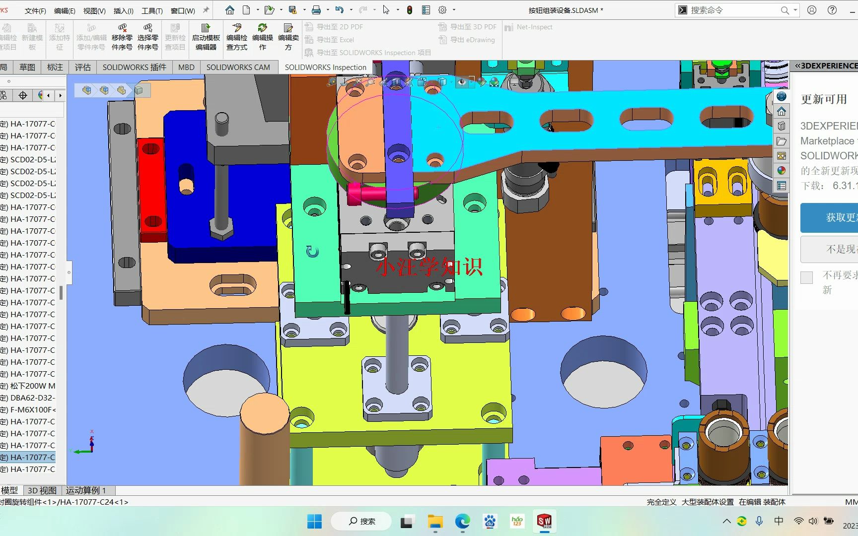 solidworks 非標按鈕組裝設備分享