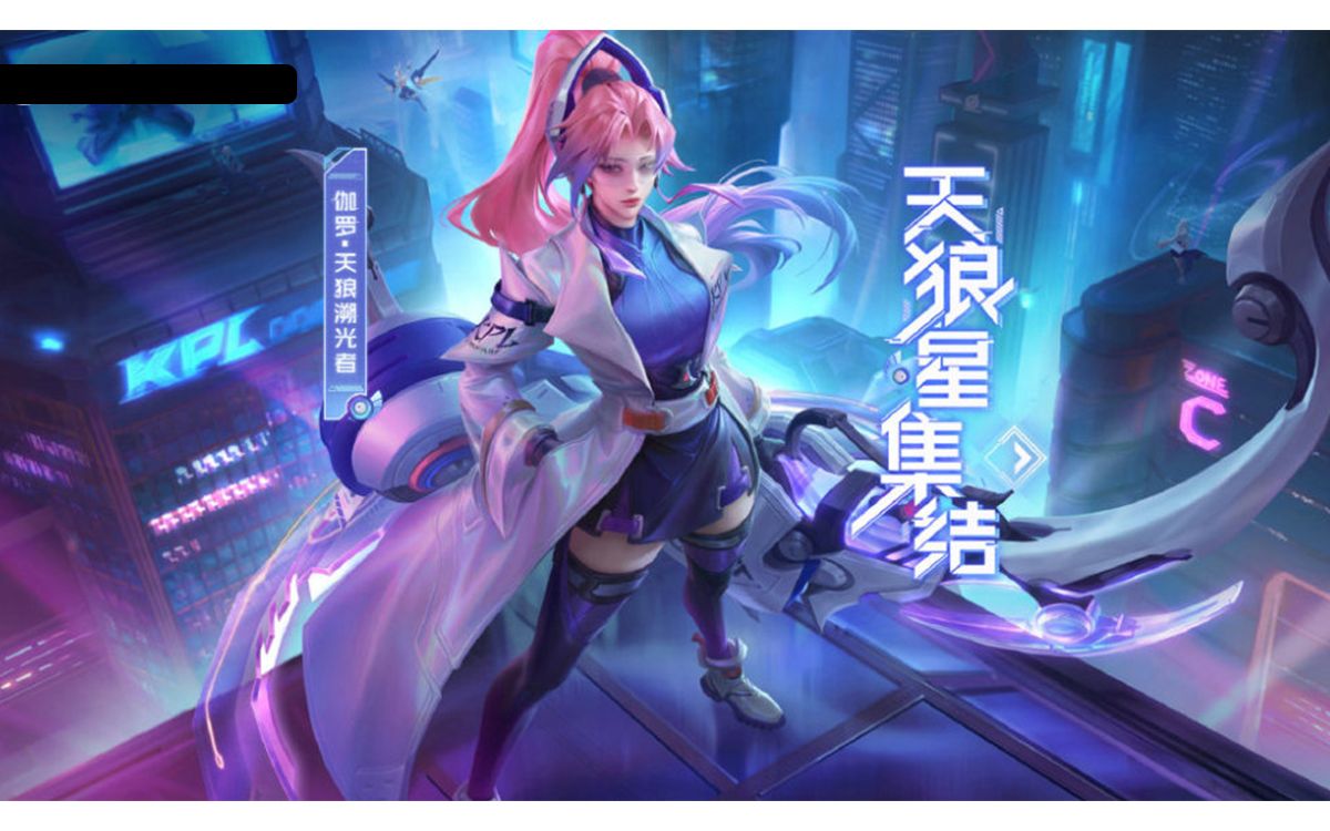 3d建模3dmax制作王者荣耀伽罗天狼星皮肤