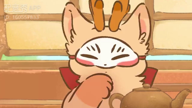 配音秀练习,有兽焉,貔貅和吐宝鼠名场面