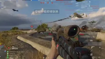 队友视角飞机诡异阵亡瞬间