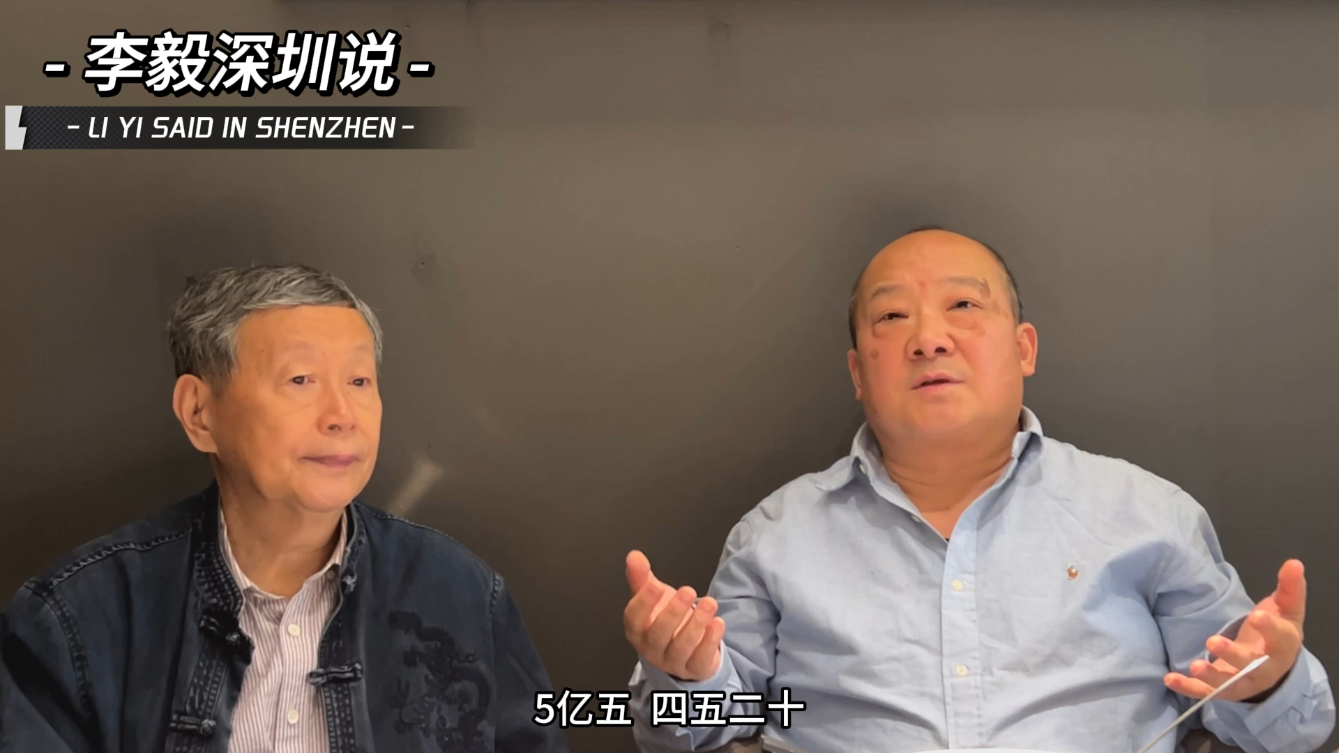 李毅教授为底层人民发声:应当放开城市户口 让农民工进城