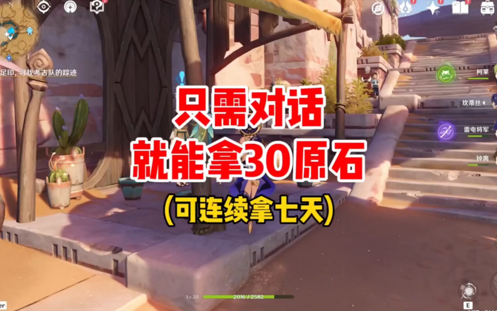 只需要对话就能领30原石可以拿七天共210原石网络游戏热门视频