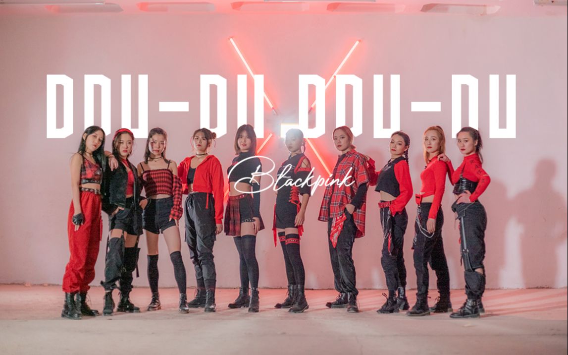 女团既视感blackpink舞蹈新编ddududdudu单色舞蹈