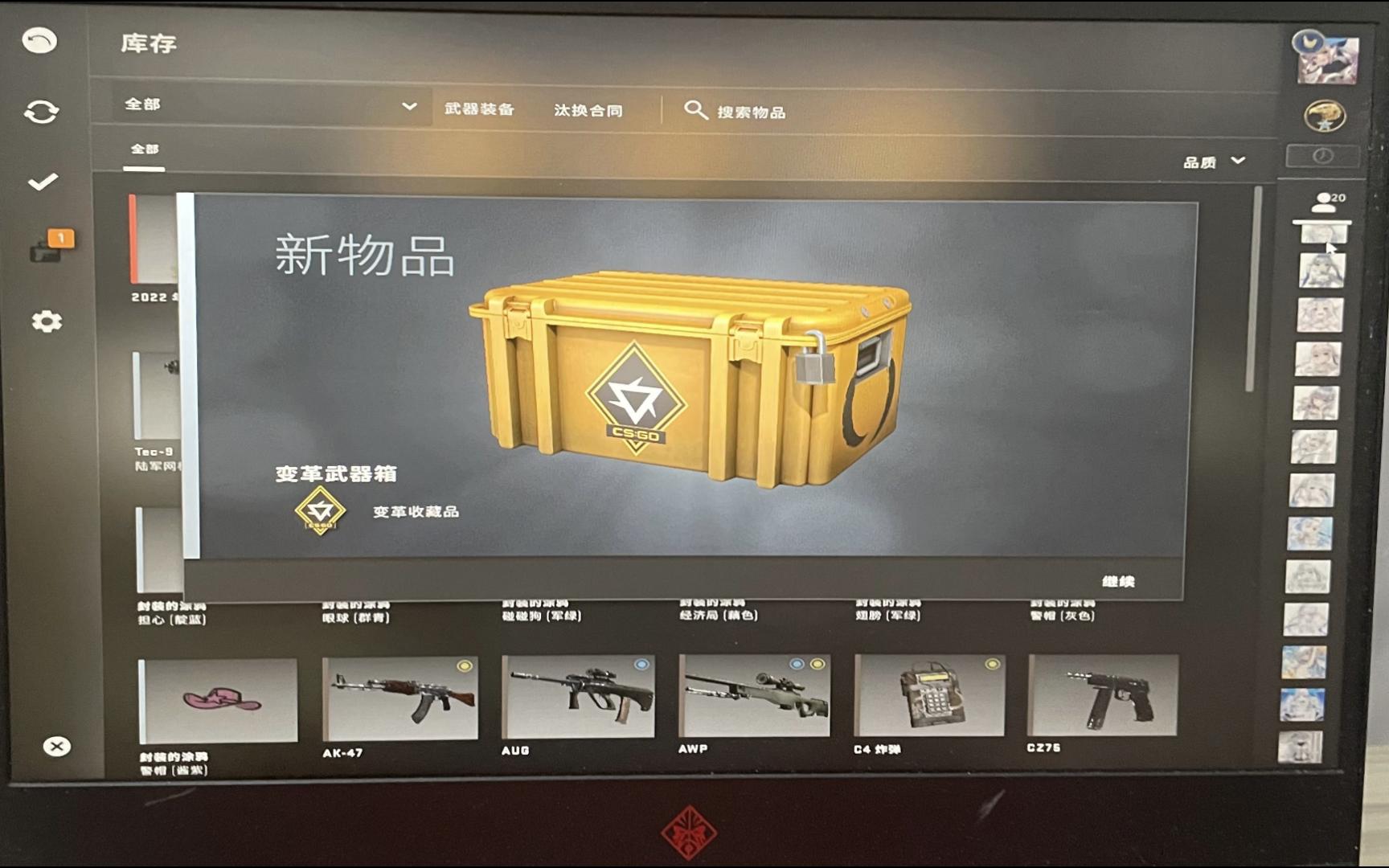 我發現了csgo武器箱的掉落機制