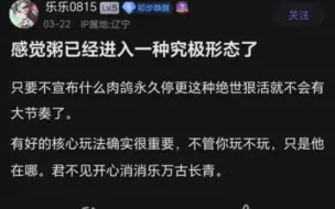 粥友锐评明日方舟常青树，最后的集成战士