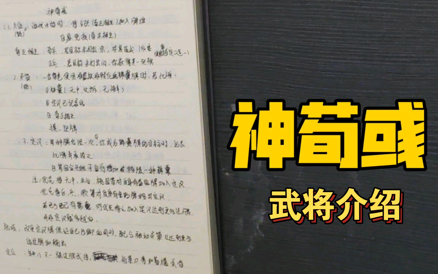 【真的懂了】神荀彧技能介绍和武将分析哔哩哔哩bilibili三国杀