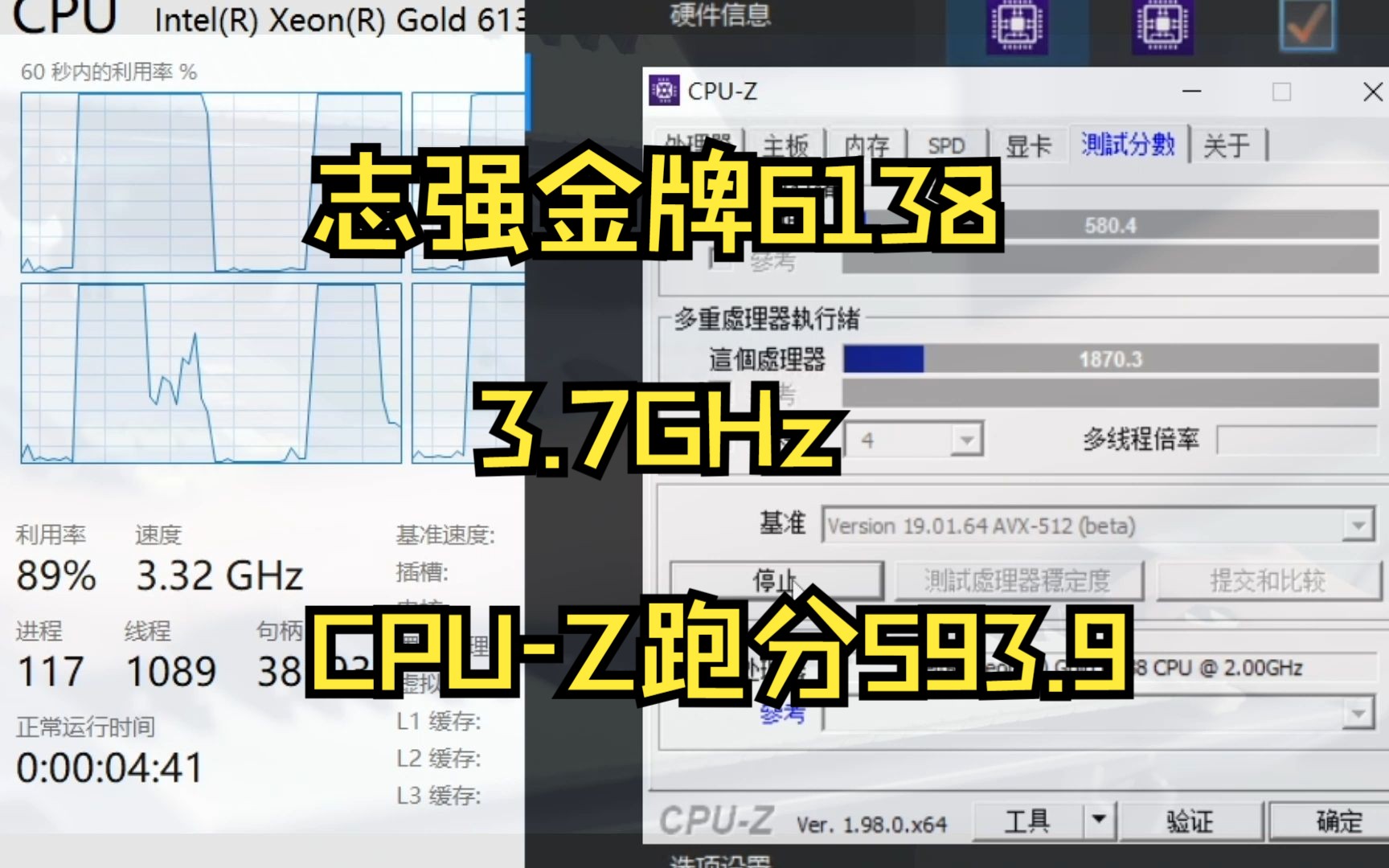 来见识一下志强金牌6138CPUZ跑分593.9频率3.7GHz哔哩哔哩bilibili