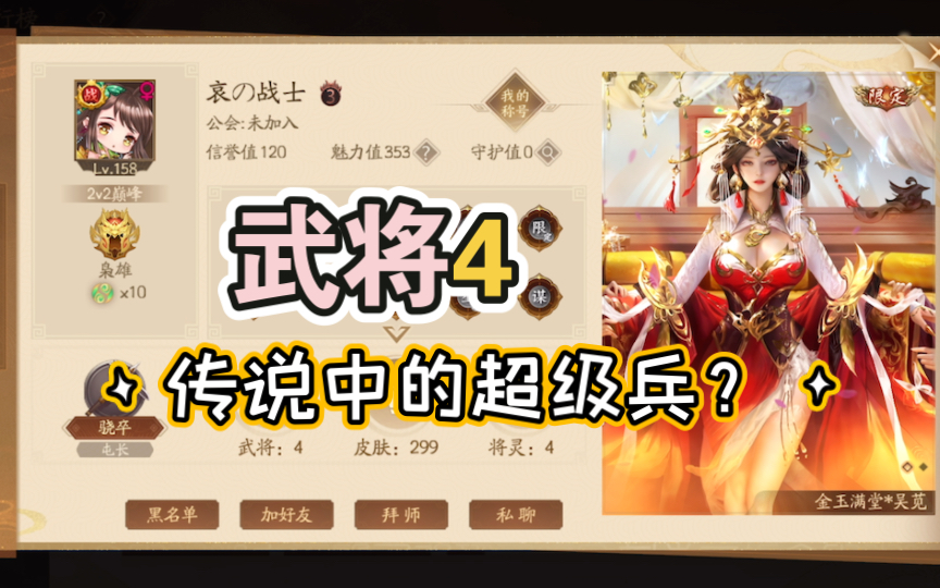 【三国杀十周年】身份匹配第三:传说中的超级兵?!哔哩哔哩bilibili