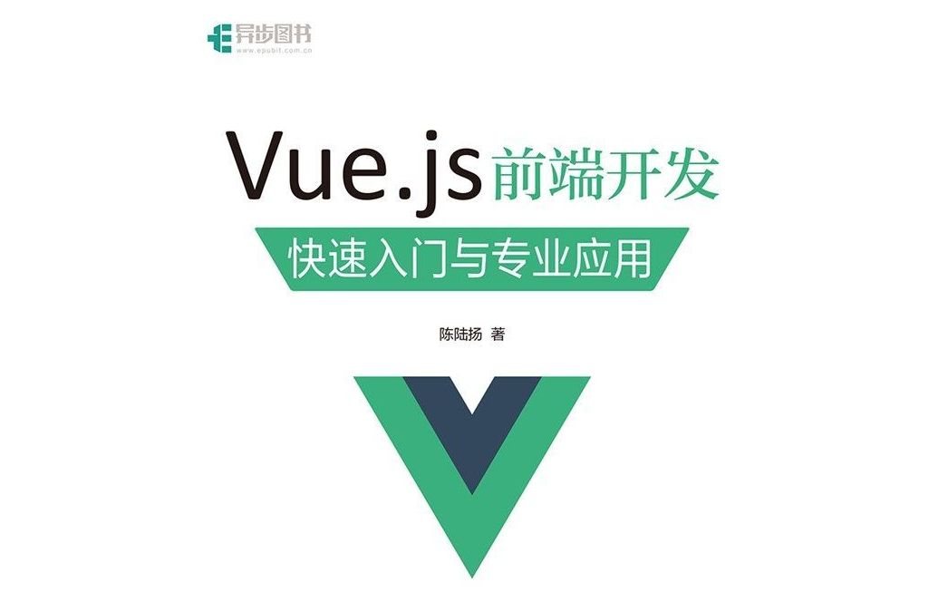 VUE.JS渐进式前端框架哔哩哔哩bilibili