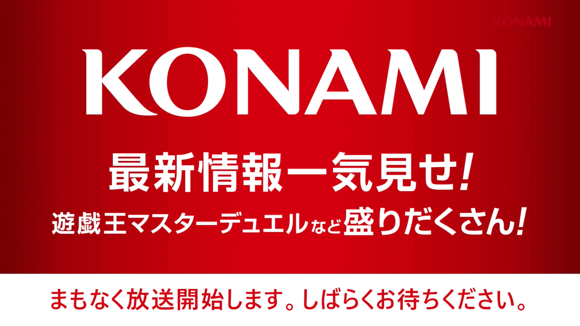 [KONAMI] 第一时间显示最新资讯!很多游戏王!大师决斗等等! (2021.09.30)