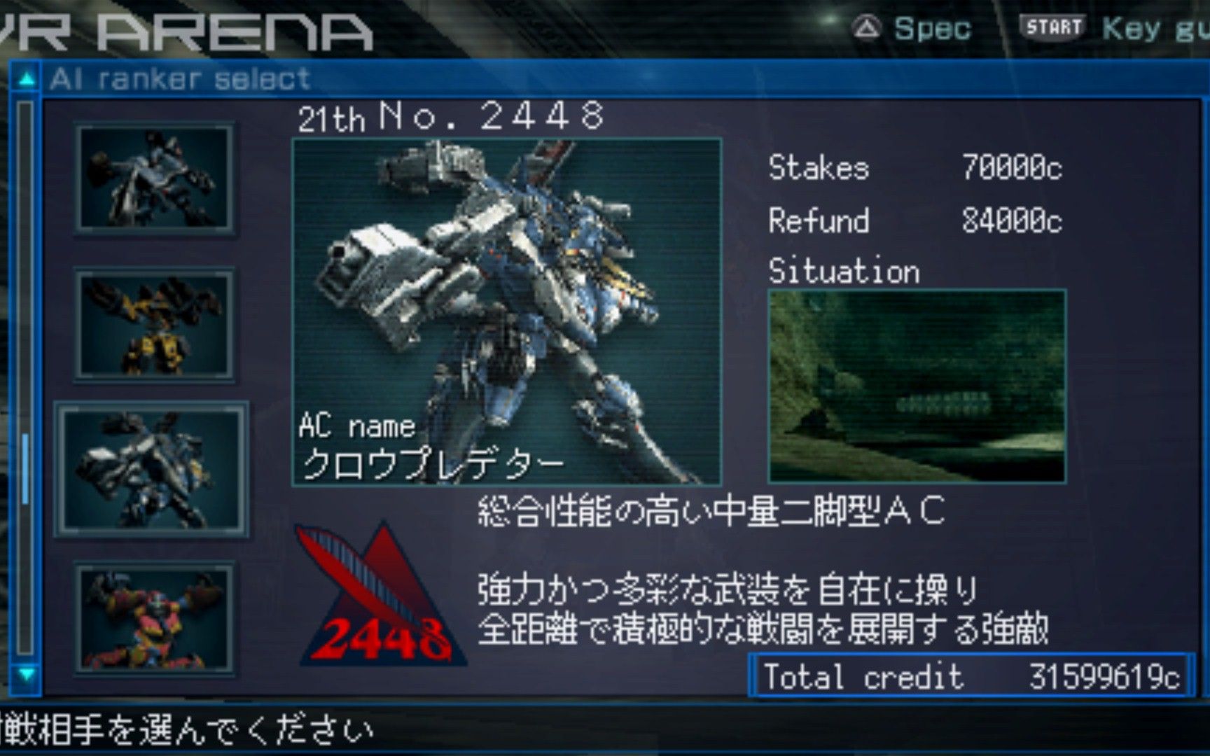 [图]Armored Core: Last Raven Arena Ｎｏ．２４４８(PPSSPP)