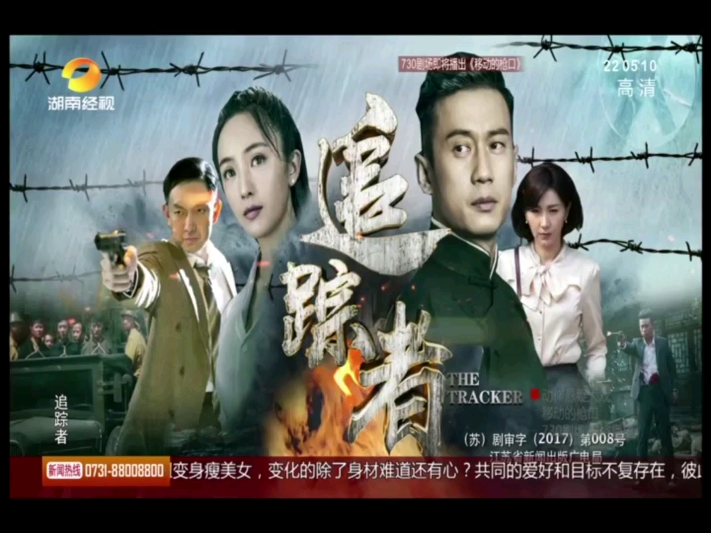 【徐洪浩】追踪者第42集周启明cut