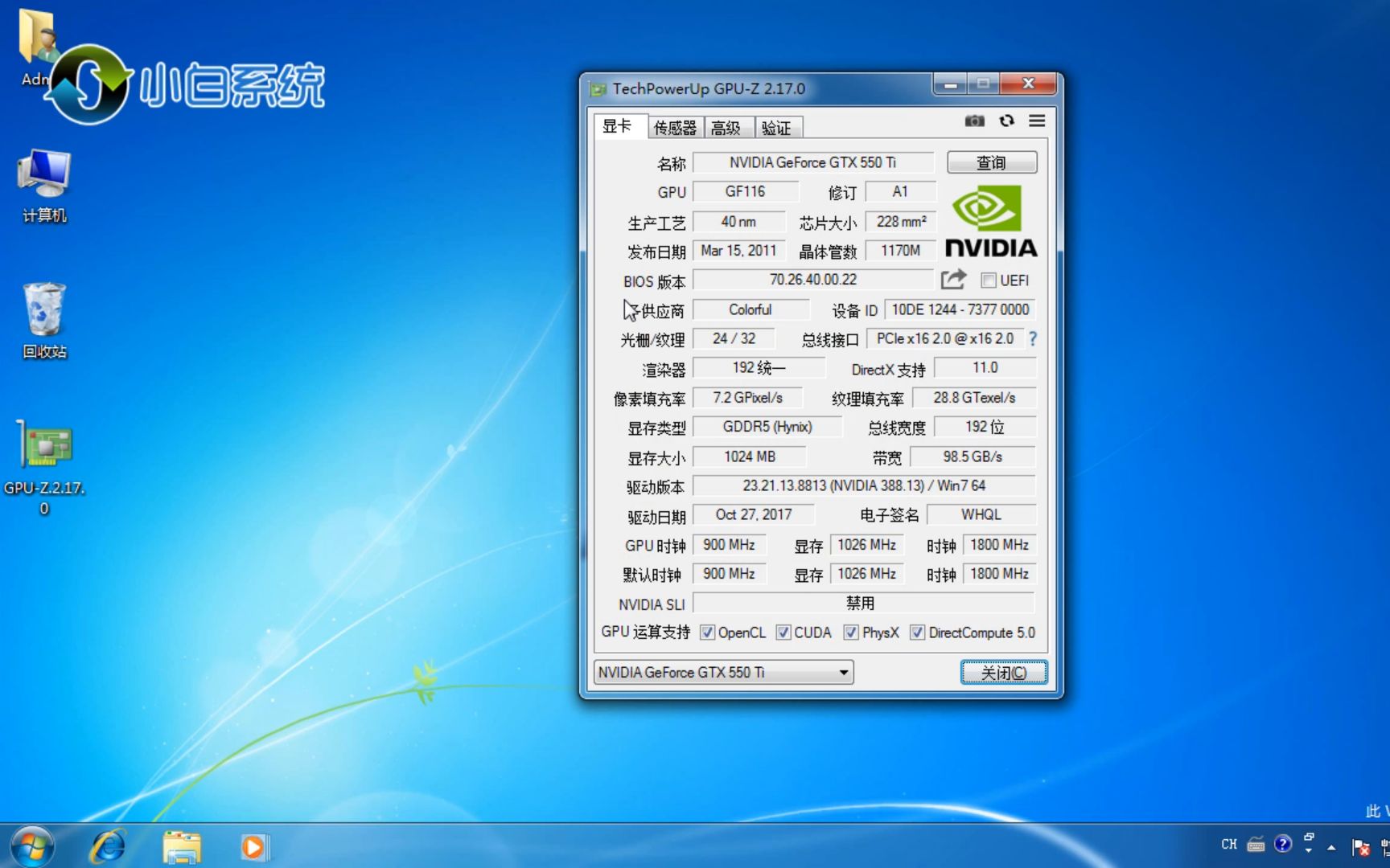 只知道显卡的型号?教你怎么查看最详细的电脑显卡信息