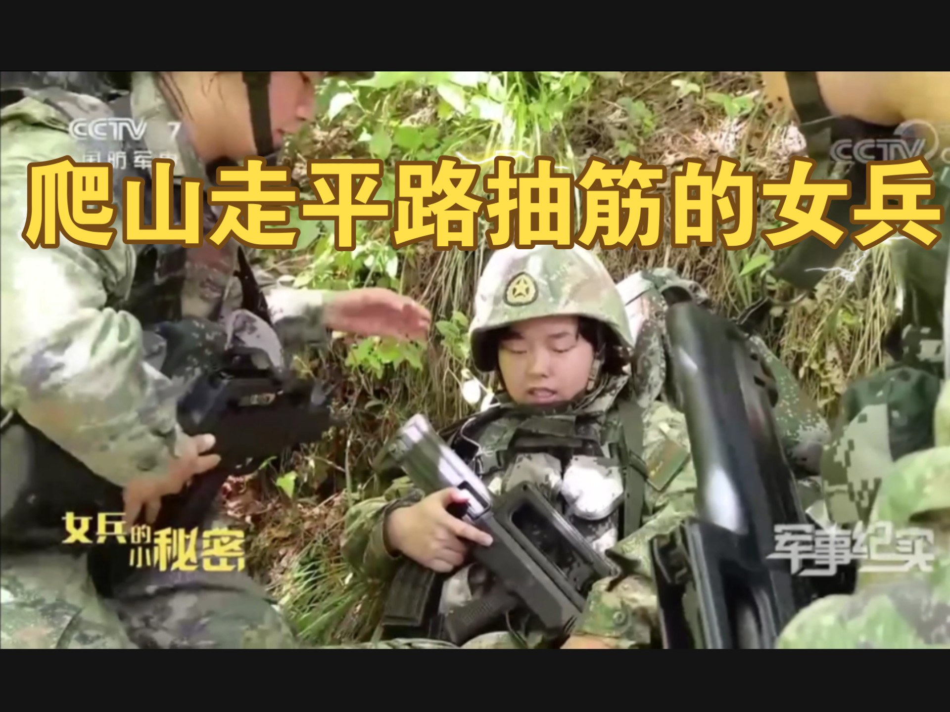 为什么上山容易下山难