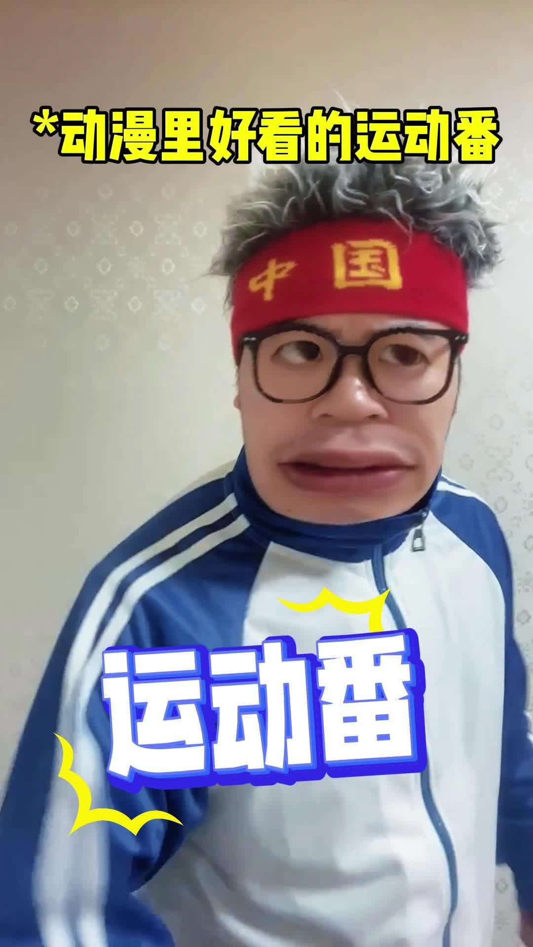 动漫里好看的运动番!你喜欢哪部?哔哩哔哩bilibili