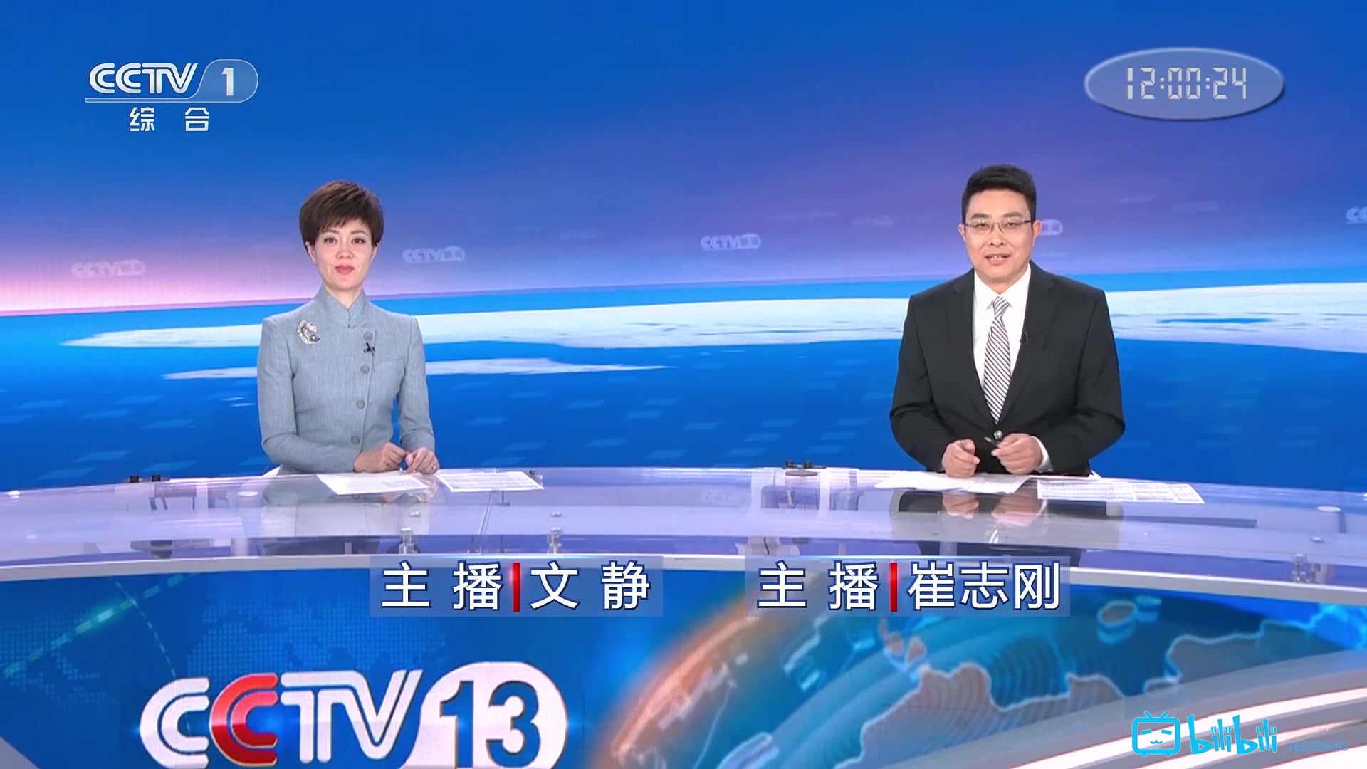 央视新闻全新n07演播室新闻片头108050i