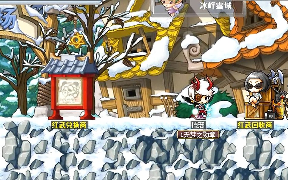 玻璃解说枫叶冒险岛079第三十二期冰封雪域以后咱们可就是这儿的常客