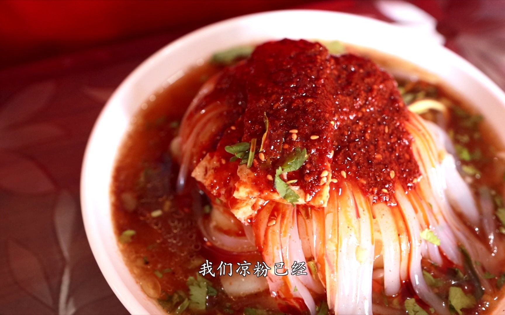 【伊犁去哪吃】新疆美食凉粉,在霍城县开了二十多年的凉粉,还是小时候