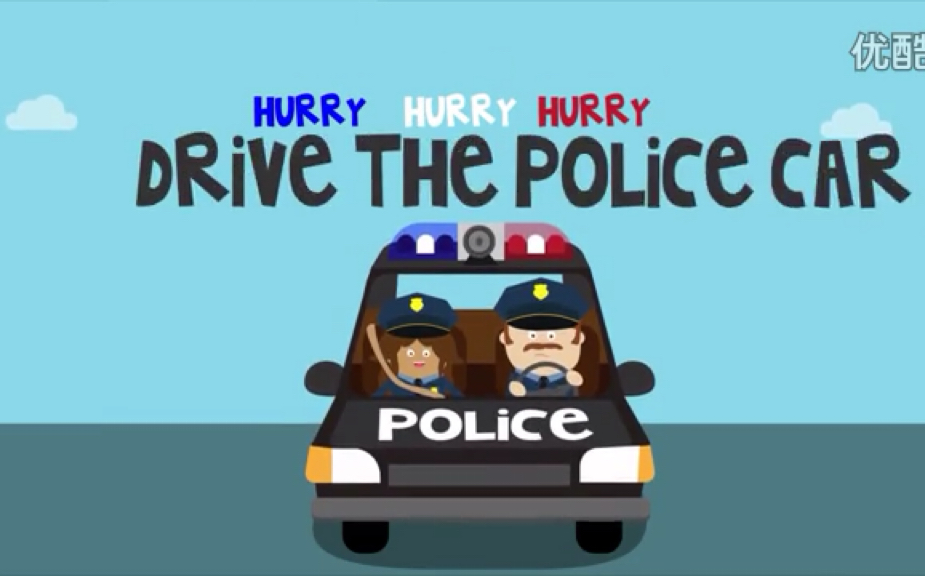 [图]hurry hurry drive the police car