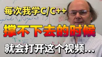 如果在学C语言/C++ 之前，就知道这些那该多好！可惜没人告诉我...