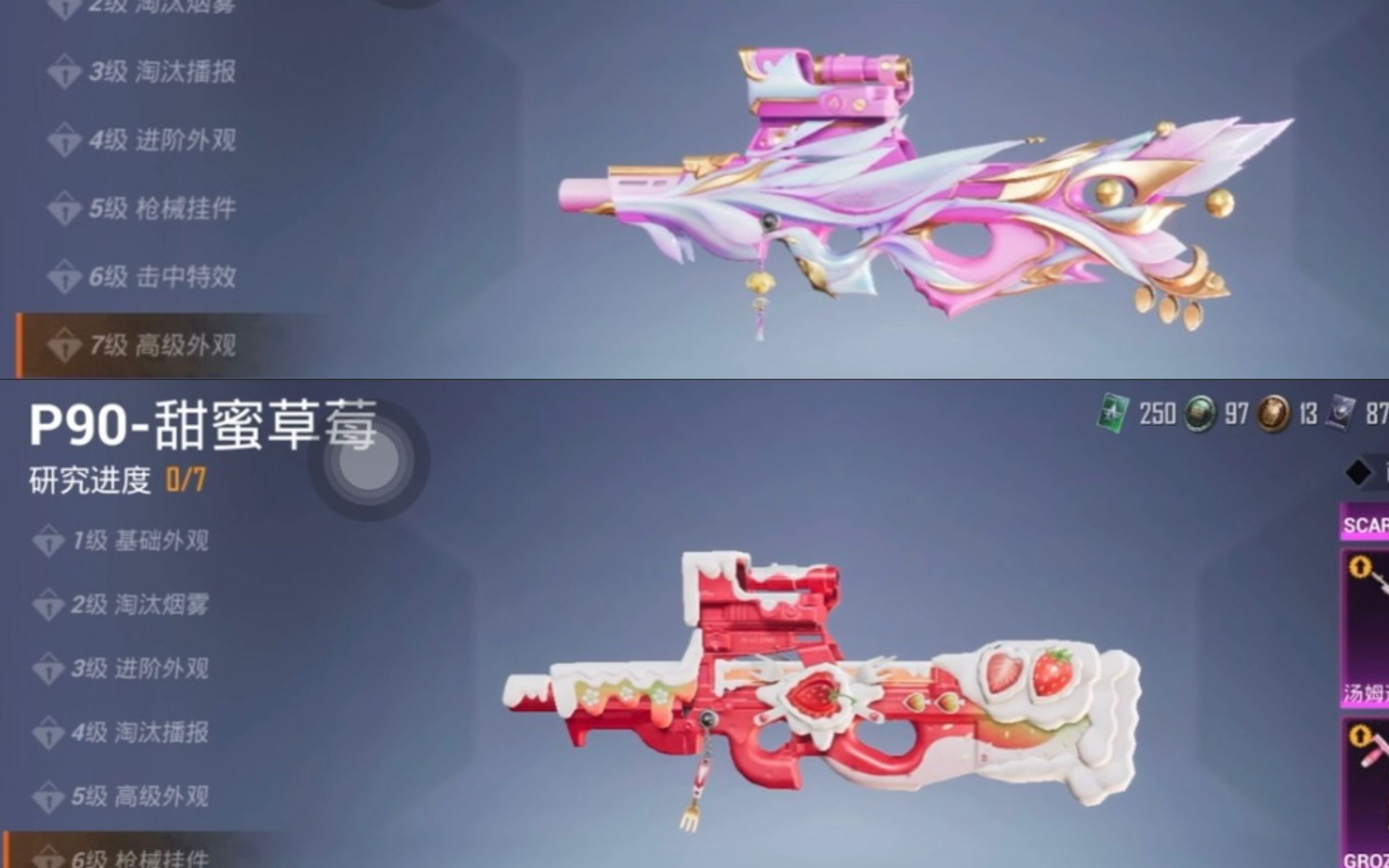 和平精英两把p90升级枪,每一把都很好看