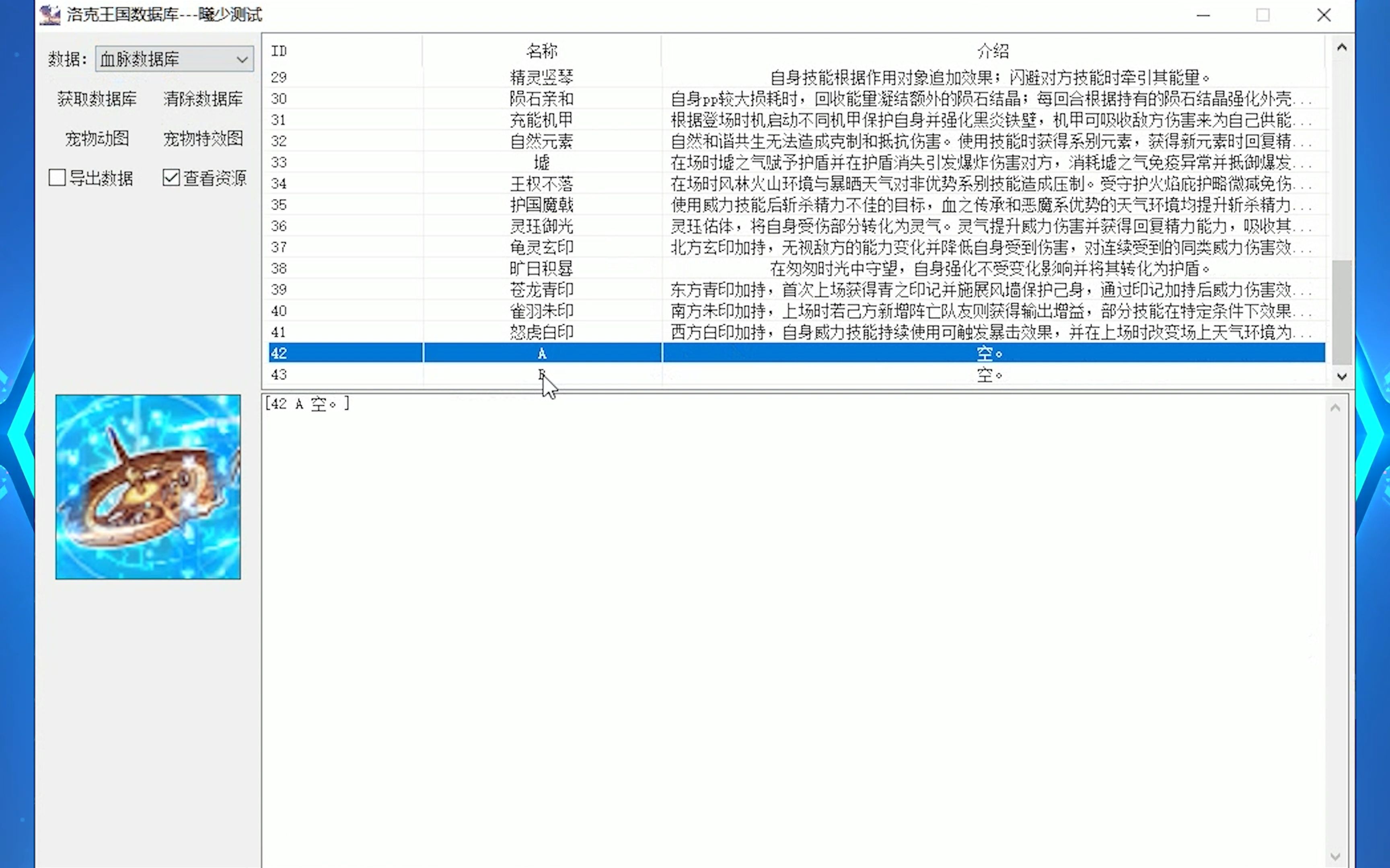 [图]『洛克王国』（第154期）DLL、鹦小麦、鹦小哨、鹦鹉哨、金翅女王蜂、2个新血脉（特效&数据抢先看）