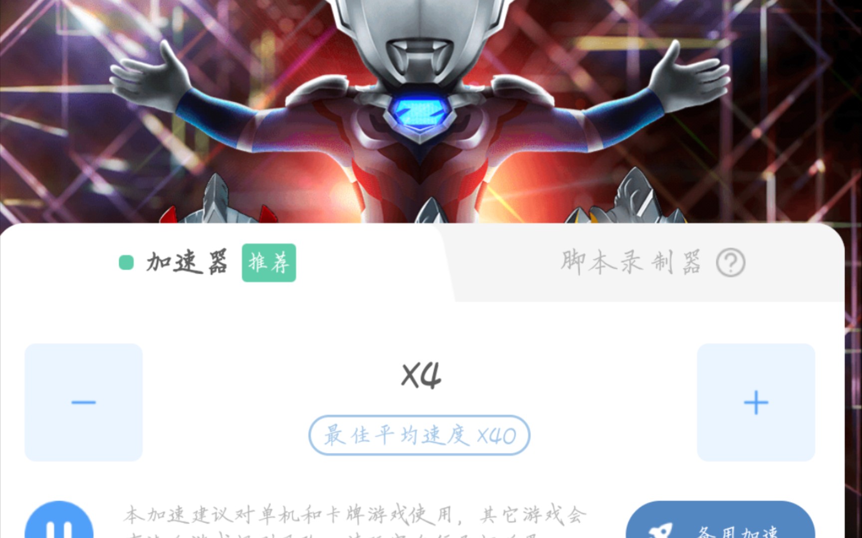 奥特曼系列OL加速器下载教程哔哩哔哩bilibili