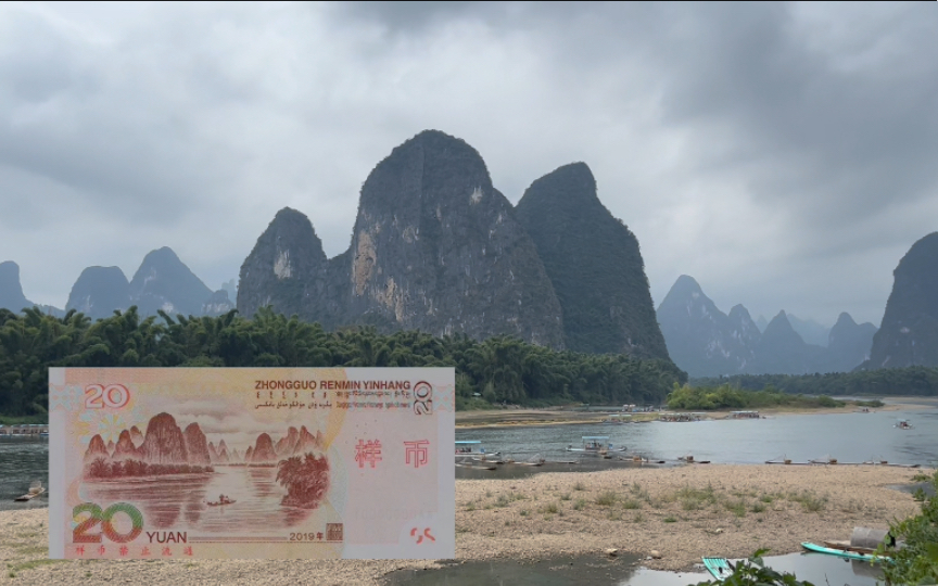 摩旅桂林山水,20元人民币打卡点,沿着漓江两岸逆流而上