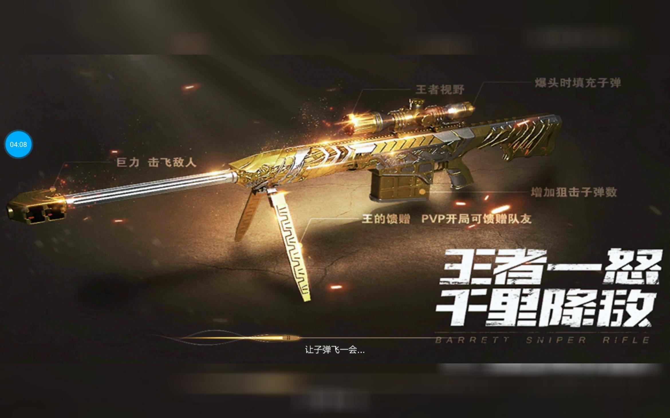 cf手游大猫 落星1000块买的王者之怒,真的触发了我的猫头之怒