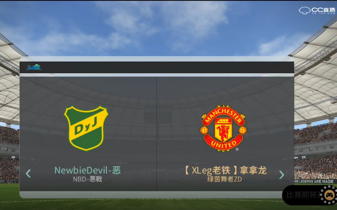 2019大师杯冬季赛16进8 房间8比赛:NewbieDevil 恶战 VS 【XLeg老铁】拿拿龙哔哩哔哩bilibili