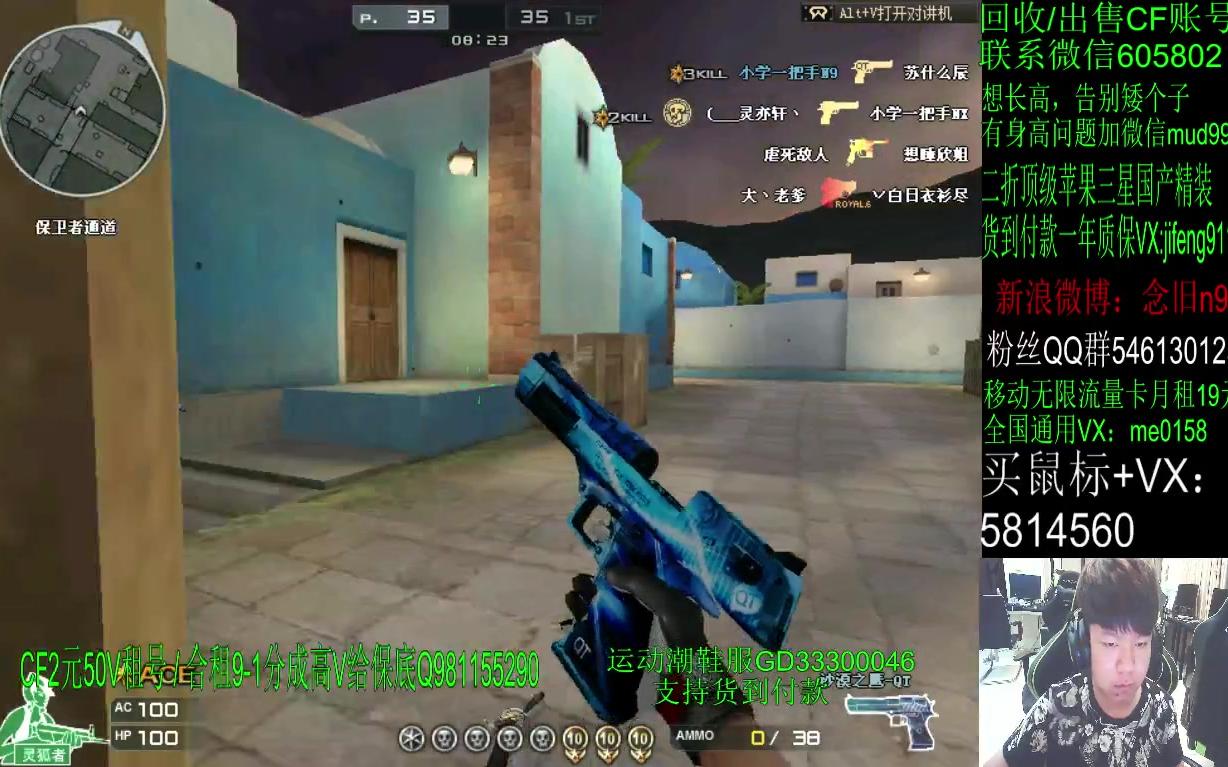 cf职业选手念旧n9打手枪